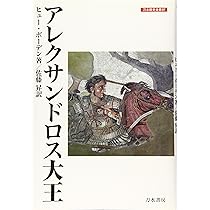 アレクサンドロス大王の歴史 rectangle_large_type_2_644f8bd